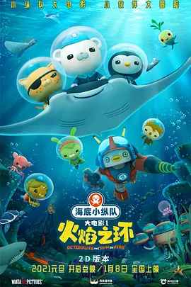 七公主驾到
