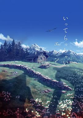 七公主驾到